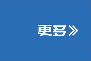 队报：马蒂奇清空了储物柜，如果雷恩不让他走他甚至考虑退役