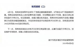 土媒：巴黎2000万欧签加拉塔萨雷边卫博伊达协议